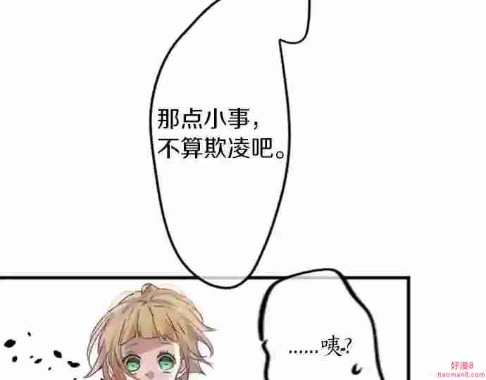 拥抱青春的勇气漫画,第19话 那天的那个时候 421图