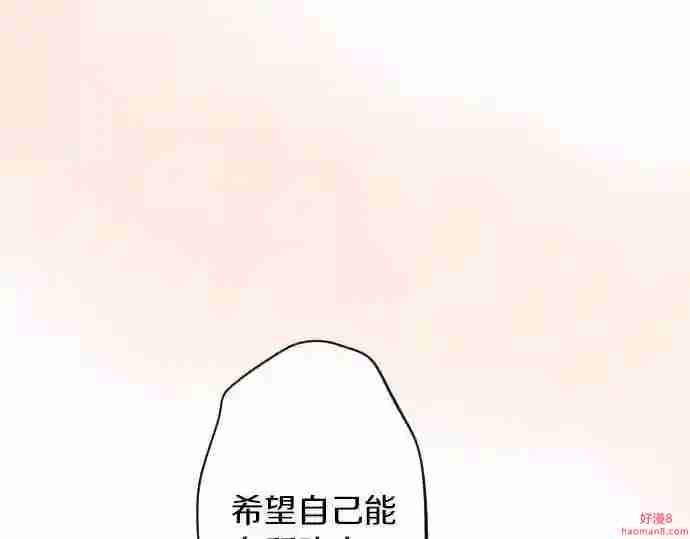 拥抱青春的勇气漫画,第19话 那天的那个时候 487图