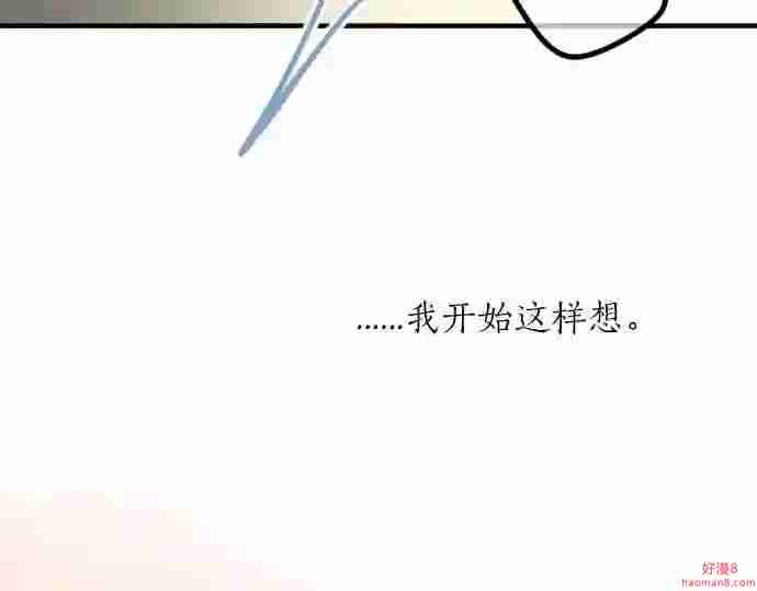 拥抱青春的勇气漫画,第19话 那天的那个时候 486图