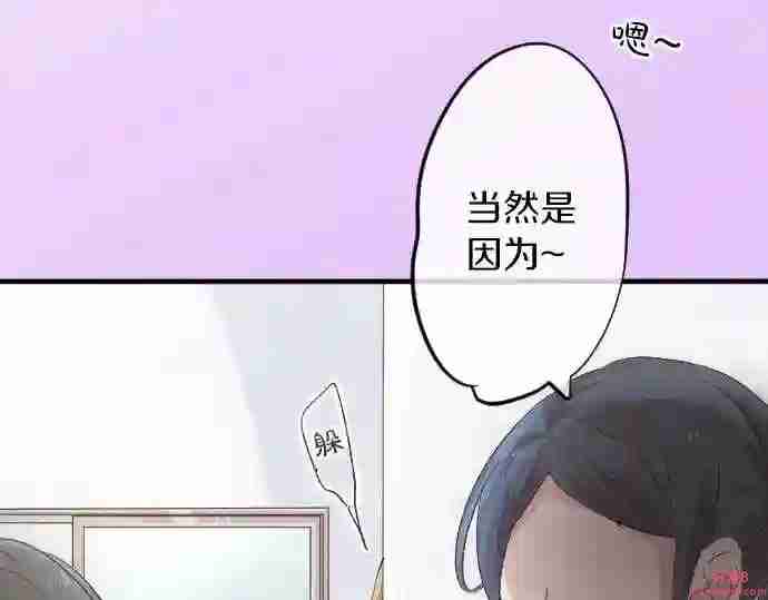 拥抱青春的勇气漫画,第19话 那天的那个时候 450图