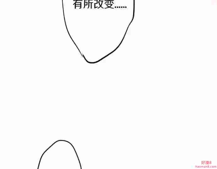 拥抱青春的勇气漫画,第19话 那天的那个时候 488图