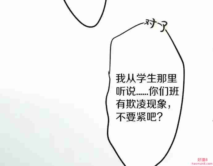 拥抱青春的勇气漫画,第19话 那天的那个时候 419图