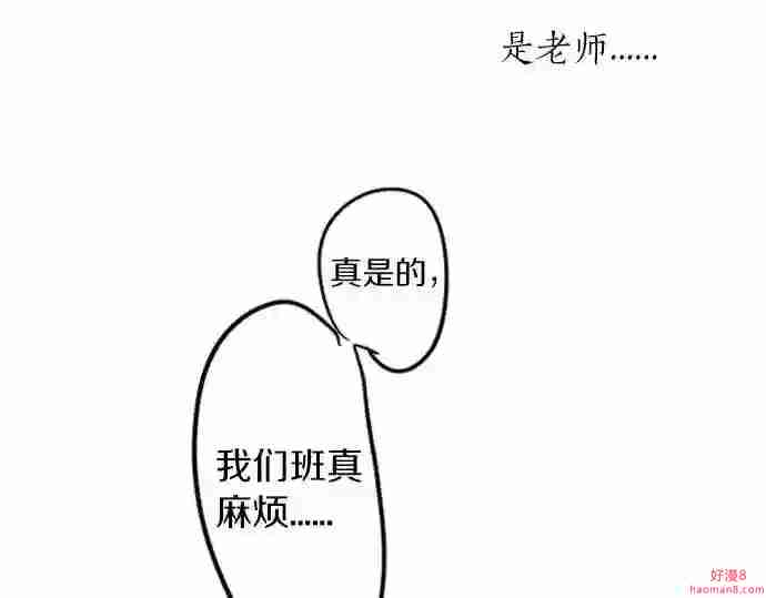 拥抱青春的勇气漫画,第19话 那天的那个时候 418图