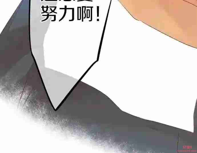 拥抱青春的勇气漫画,第19话 那天的那个时候 479图