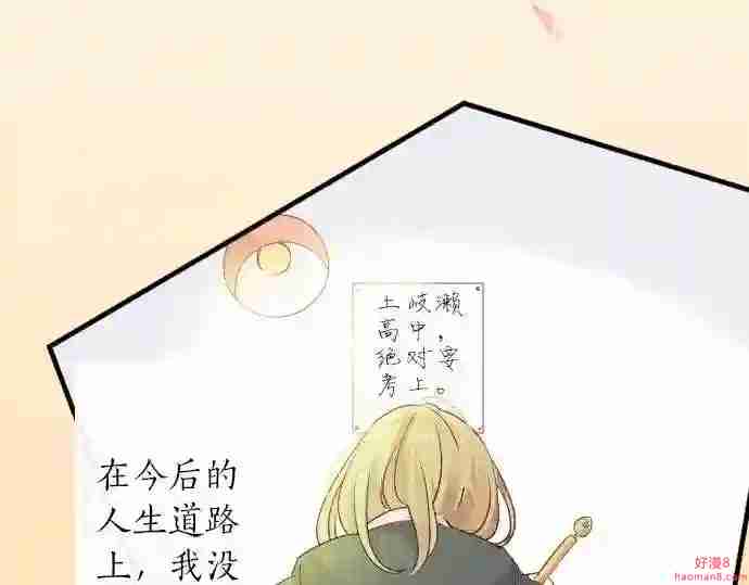 拥抱青春的勇气漫画,第19话 那天的那个时候 4113图