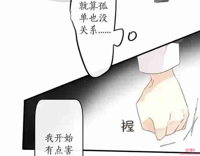 拥抱青春的勇气漫画,第19话 那天的那个时候 4102图