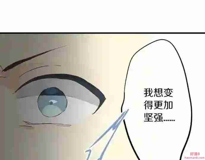 拥抱青春的勇气漫画,第19话 那天的那个时候 485图