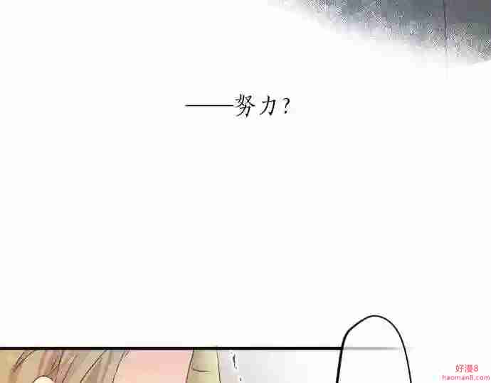 拥抱青春的勇气漫画,第19话 那天的那个时候 480图