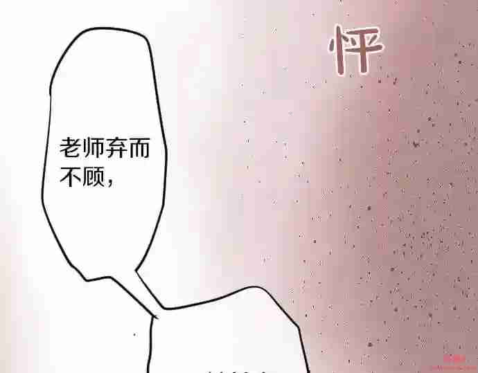 拥抱青春的勇气漫画,第19话 那天的那个时候 472图