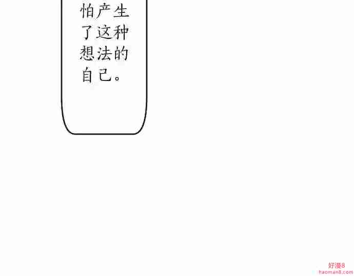 拥抱青春的勇气漫画,第19话 那天的那个时候 4103图