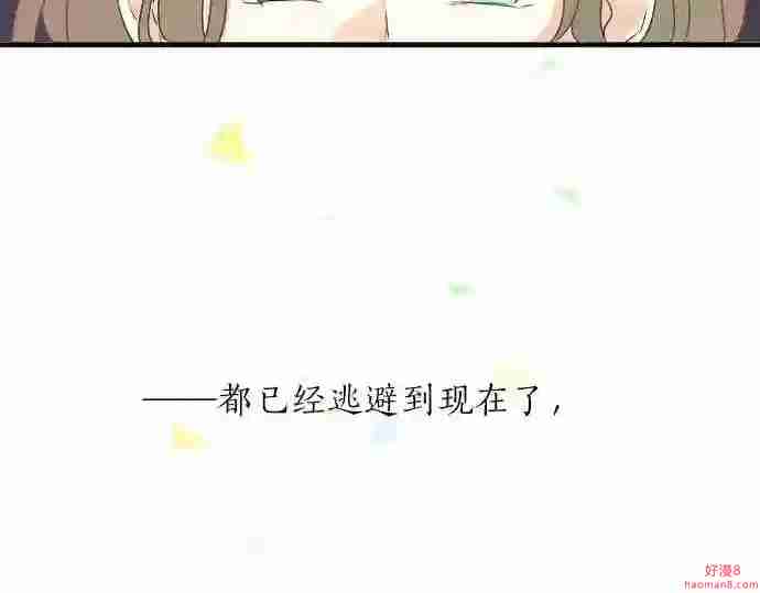 拥抱青春的勇气漫画,第19话 那天的那个时候 4108图