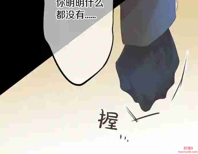 拥抱青春的勇气漫画,第19话 那天的那个时候 476图