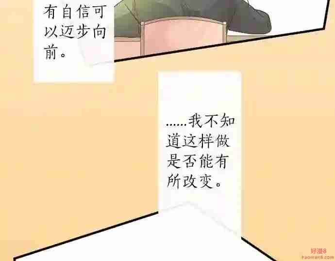 拥抱青春的勇气漫画,第19话 那天的那个时候 4114图