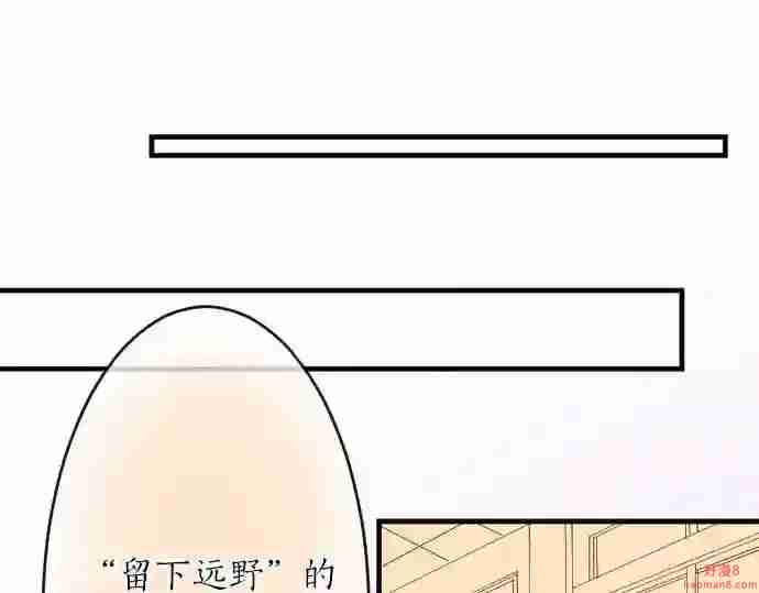 拥抱青春的勇气漫画,第19话 那天的那个时候 448图