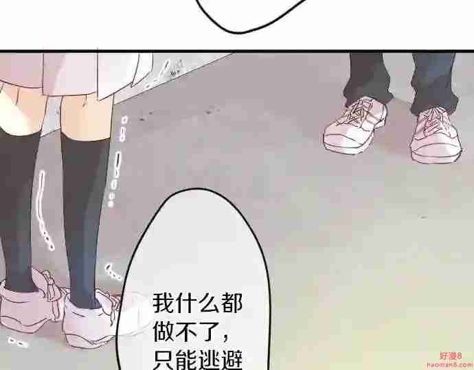 拥抱青春的勇气漫画,第19话 那天的那个时候 482图