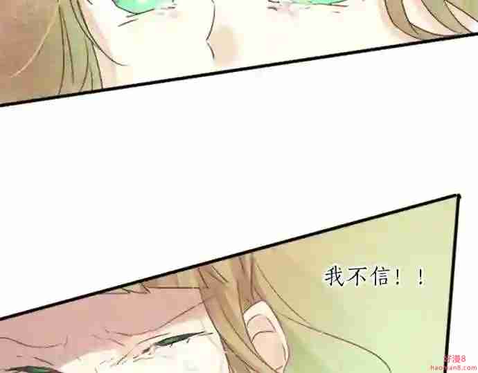 拥抱青春的勇气漫画,第19话 那天的那个时候 413图