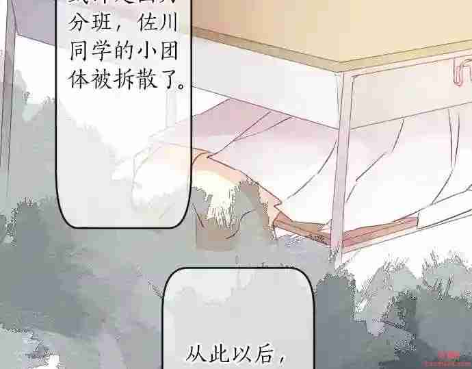 拥抱青春的勇气漫画,第19话 那天的那个时候 497图