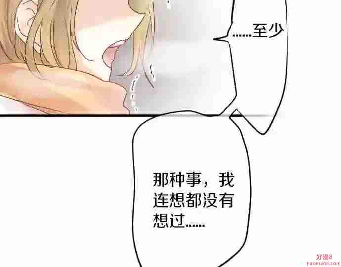 拥抱青春的勇气漫画,第19话 那天的那个时候 481图