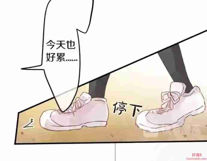 拥抱青春的勇气漫画,第19话 那天的那个时候 415图