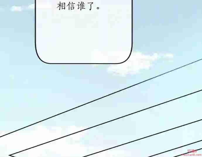 拥抱青春的勇气漫画,第19话 那天的那个时候 461图