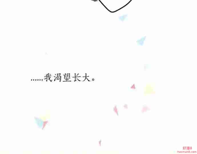 拥抱青春的勇气漫画,第19话 那天的那个时候 4111图