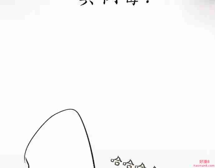 拥抱青春的勇气漫画,第18话 那天的那个时候 314图