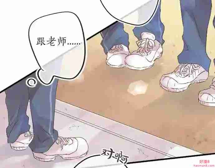 拥抱青春的勇气漫画,第18话 那天的那个时候 354图