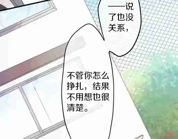 拥抱青春的勇气漫画,第18话 那天的那个时候 386图