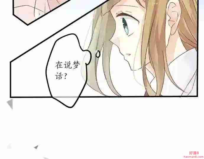 拥抱青春的勇气漫画,第29话 特别的地方33图