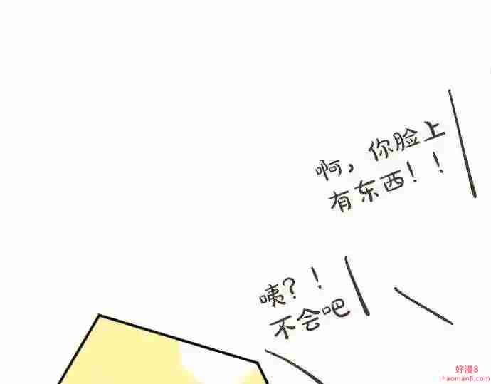 拥抱青春的勇气漫画,第31话 传达不到的声音62图