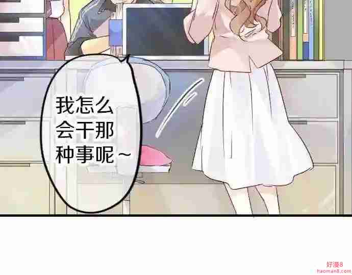 拥抱青春的勇气漫画,第31话 传达不到的声音54图