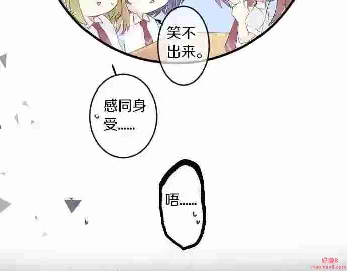 拥抱青春的勇气漫画,第37话 你的一句话104图