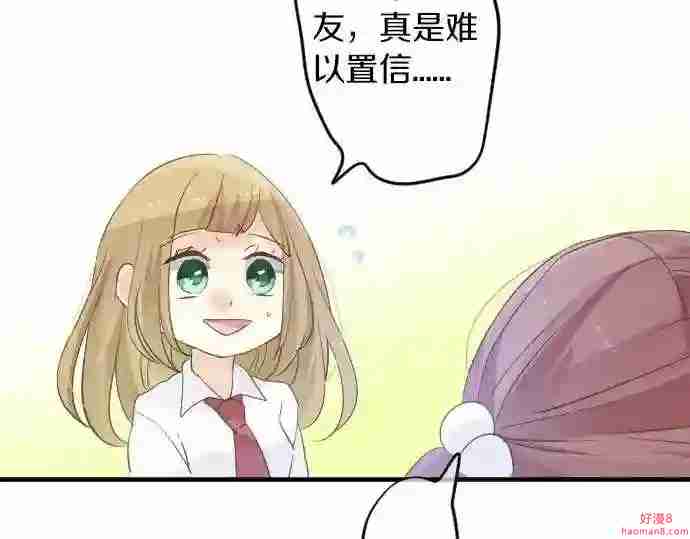 拥抱青春的勇气漫画,第37话 你的一句话20图