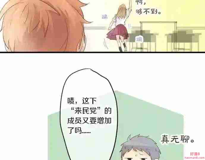 拥抱青春的勇气漫画,第40话 想确认的事情85图