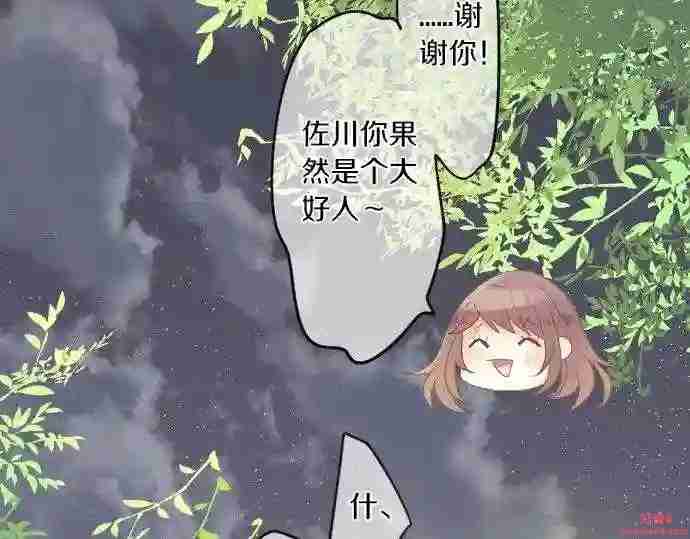 拥抱青春的勇气漫画,第46话 喜欢的人66图