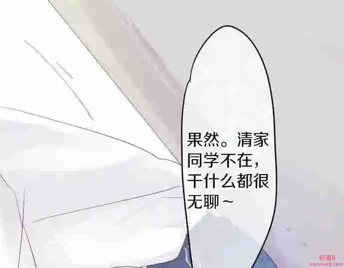 拥抱青春的勇气漫画,第47话 情意\\,加速112图