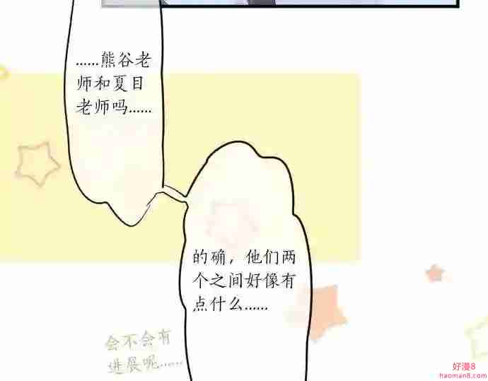 拥抱青春的勇气漫画,第49话 接触30图