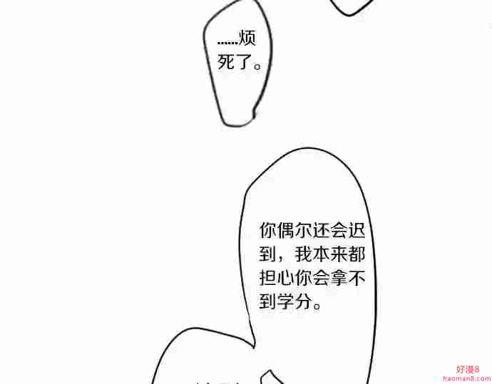 拥抱青春的勇气漫画,第50话 送达前44图