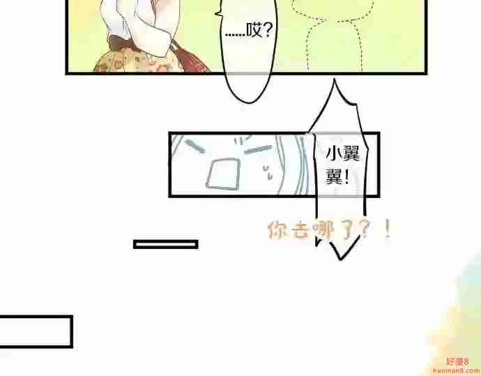 拥抱青春的勇气漫画,第53话 一起玩吧78图