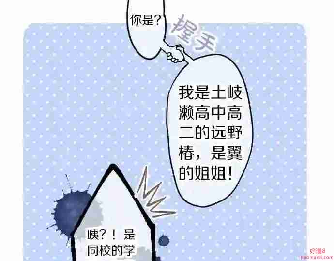 拥抱青春的勇气漫画,第53话 一起玩吧115图