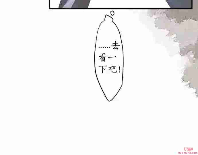 拥抱青春的勇气漫画,第56话 不同的假期 319图