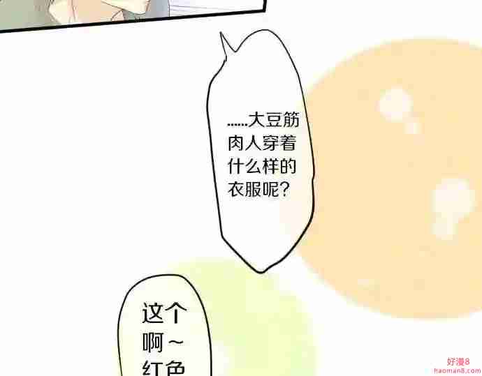 拥抱青春的勇气漫画,第56话 不同的假期 337图