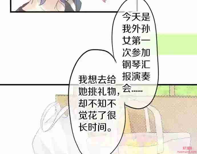 拥抱青春的勇气漫画,第56话 不同的假期 397图