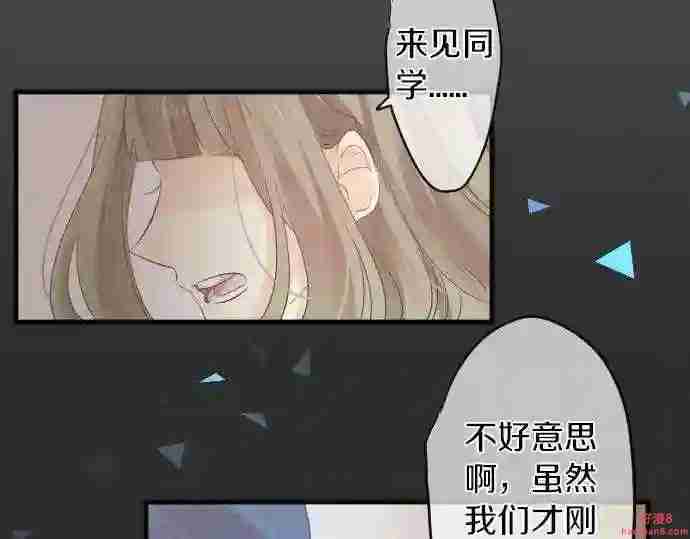 拥抱青春的勇气漫画,第54话 不同的假期 170图