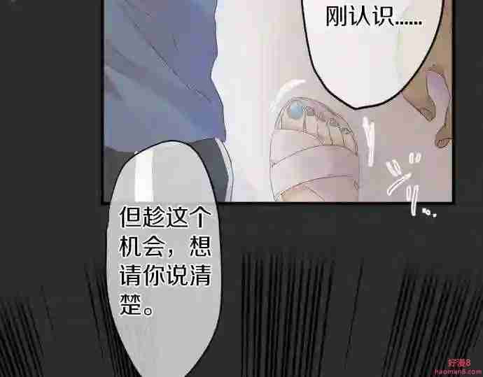 拥抱青春的勇气漫画,第54话 不同的假期 171图