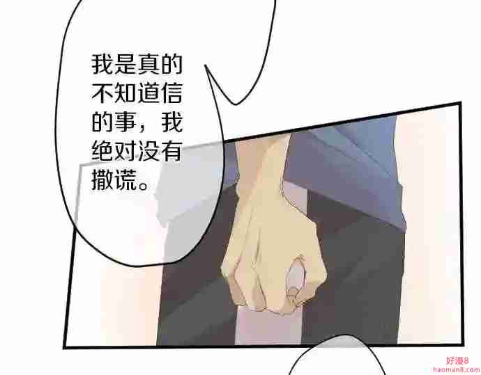 拥抱青春的勇气漫画,第54话 不同的假期 193图