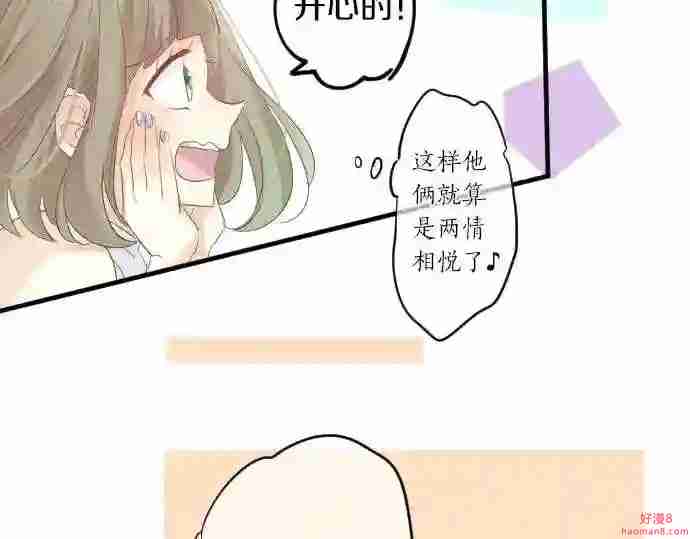 拥抱青春的勇气漫画,第54话 不同的假期 1107图