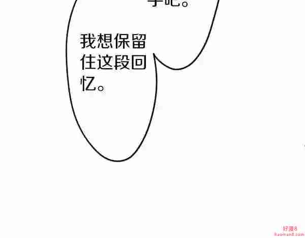 拥抱青春的勇气漫画,第57话 不同的假期 474图