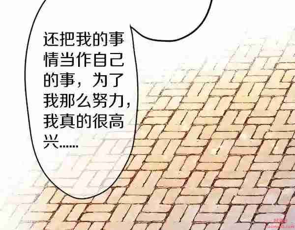 拥抱青春的勇气漫画,第57话 不同的假期 461图