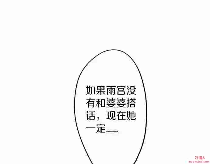 拥抱青春的勇气漫画,第57话 不同的假期 486图